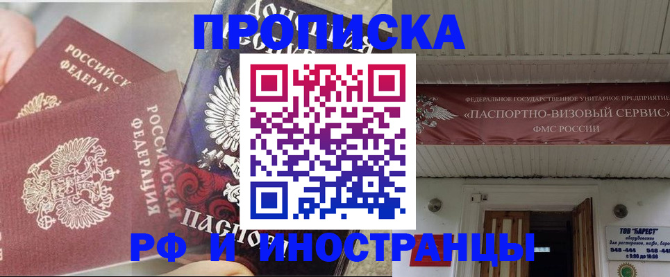 миграционный учет в Нефтеюганске