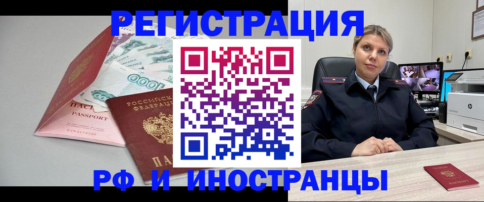 временная регистрация законно в Нефтеюганске