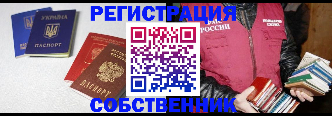 прописка законно в Нефтеюганске