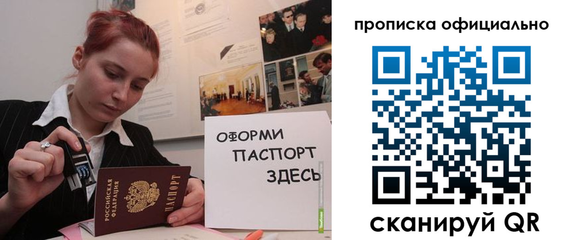 временная регистрация надежно в Нефтеюганске