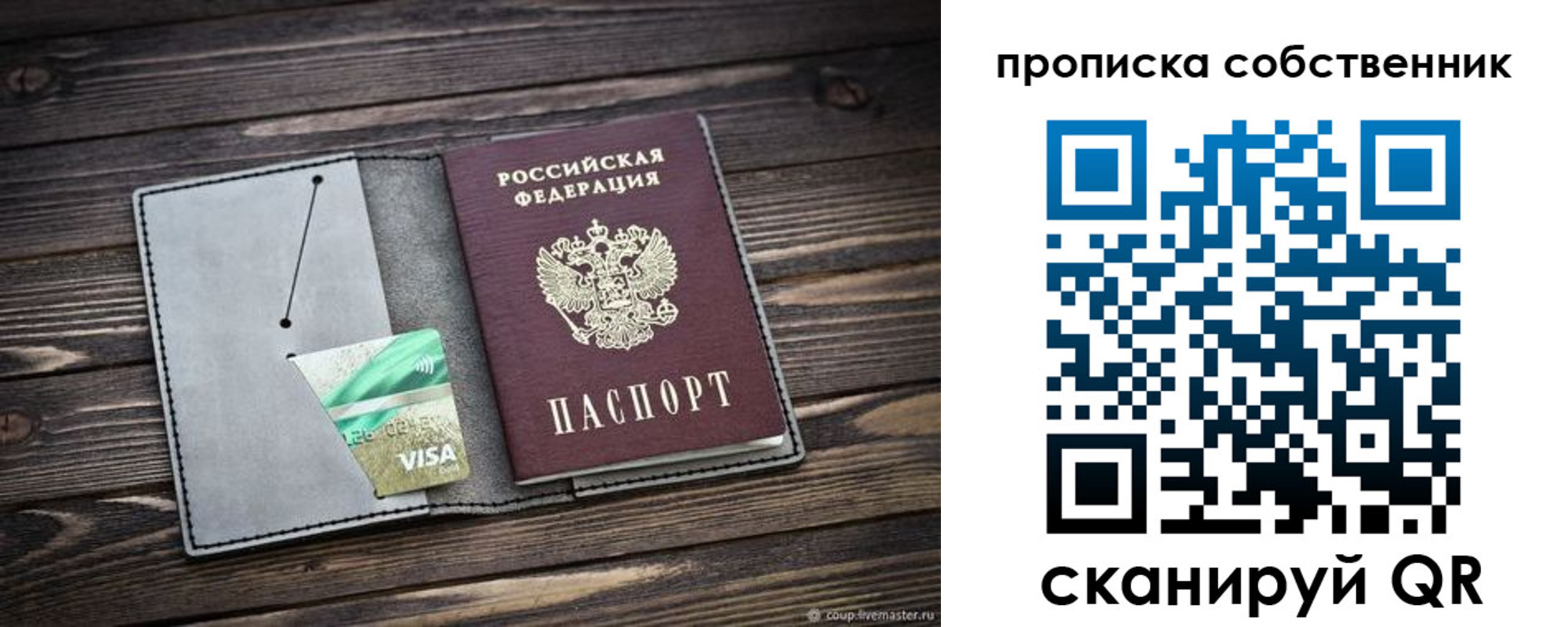 прописка для кредита в Нефтеюганске