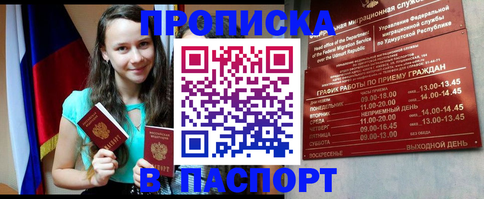 временная регистрация законно в Нефтеюганске